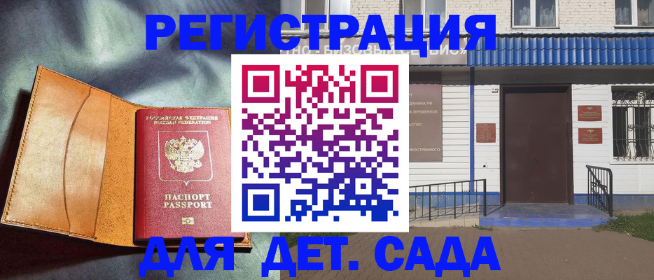 прописка гарантия в Немане